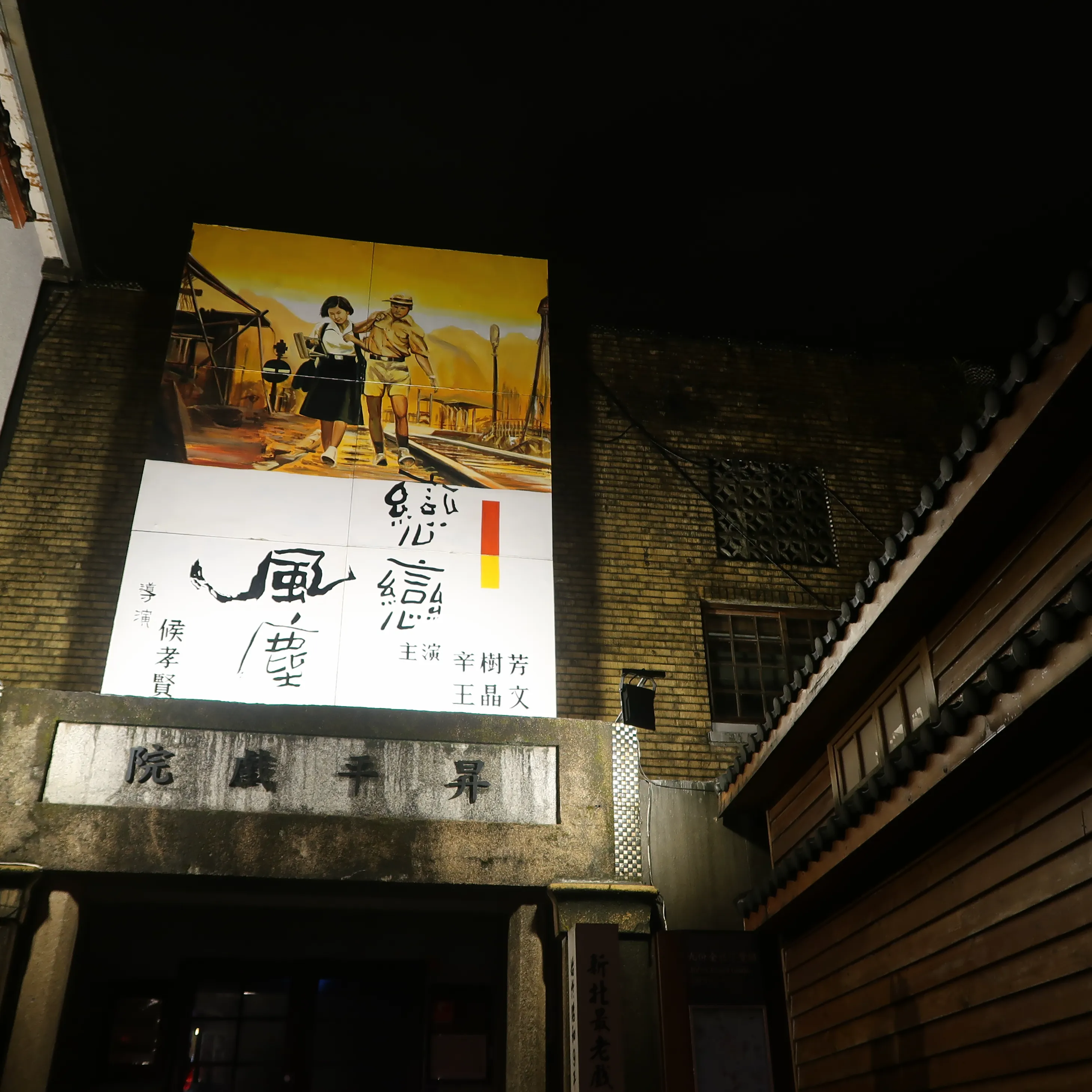 2017台湾之旅 (45)