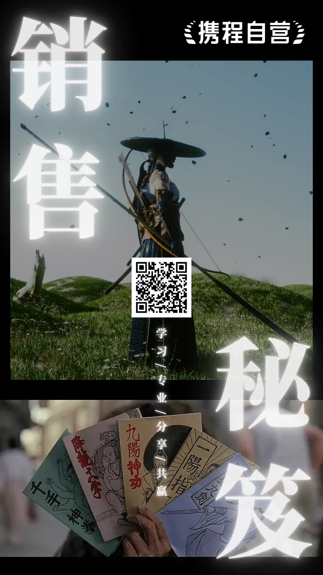 日本 销售秘笈 (6)